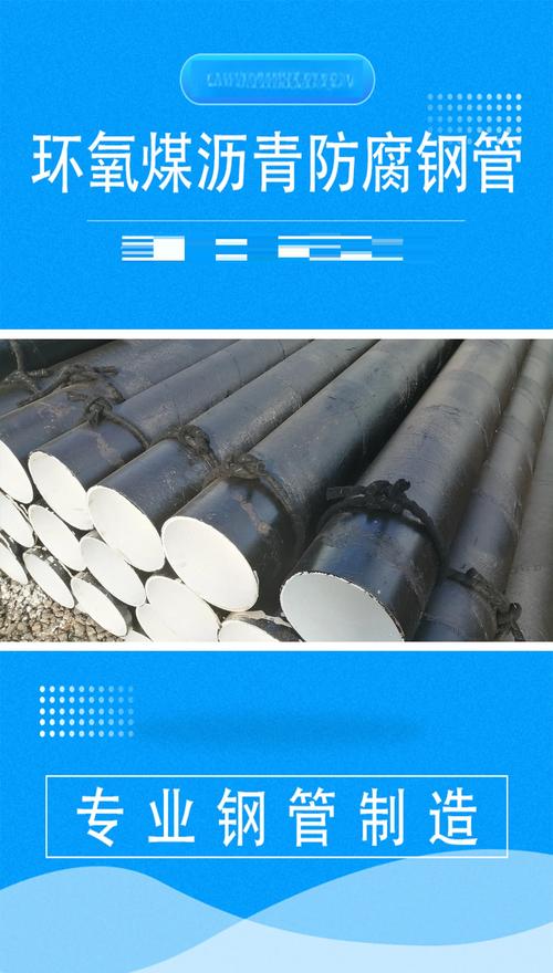 鼎隆管道:防腐鋼管專家