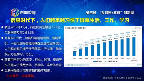 李志民談信息技術(shù)發(fā)展與教育變革